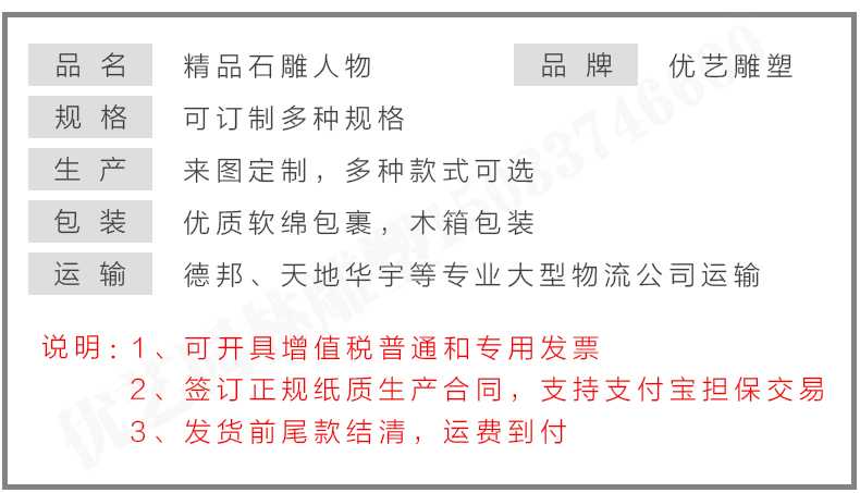 石雕孔子像參數(shù)，石雕人物