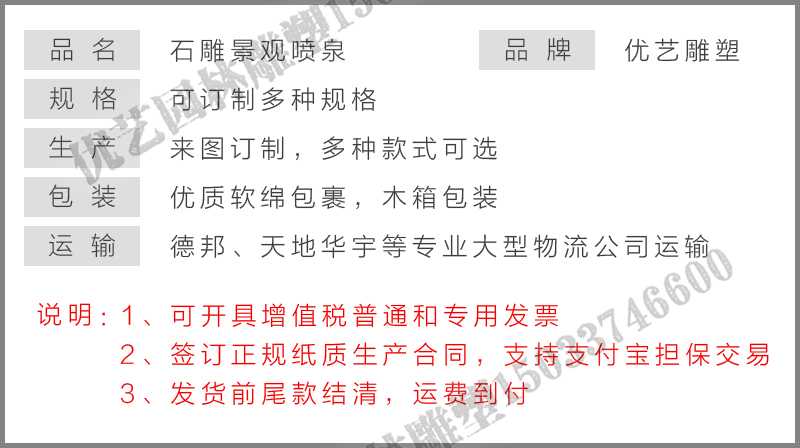 大理石景觀噴泉參數(shù)，大型石雕噴泉，石雕噴泉廠家