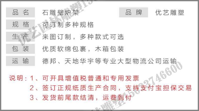 石雕壁爐架參數(shù)，大理石壁爐定制，石材壁爐定制