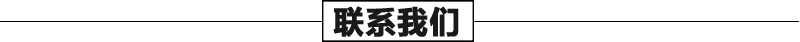 石雕壁爐架聯(lián)系我們，真火壁爐架廠家聯(lián)系，大理石壁爐架工廠