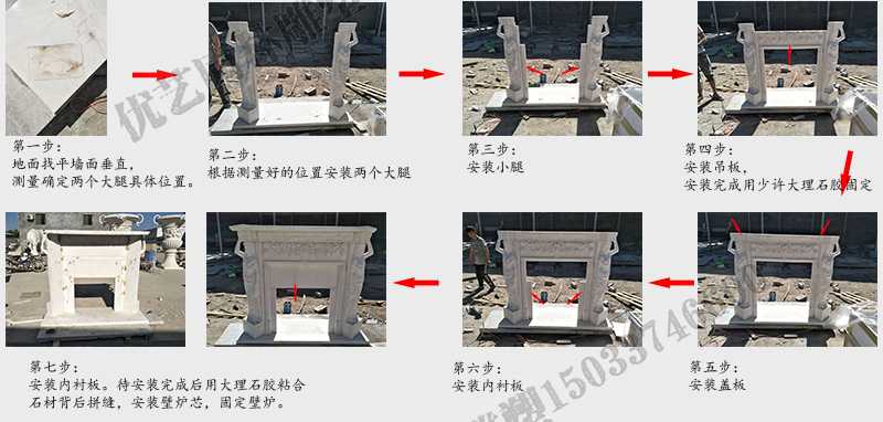 石雕壁爐架安裝流程，大理石壁爐架廠家，室內(nèi)壁爐架流程