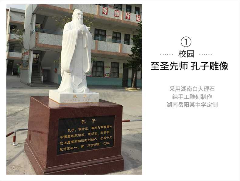 校園孔子案例，大理石孔子像，景觀孔子雕塑